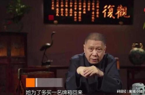 马未都爆料娱乐圈一富婆,娱乐圈富婆惊人内幕 第3张 马未都爆料娱乐圈一富婆,娱乐圈富婆惊人内幕 第3张