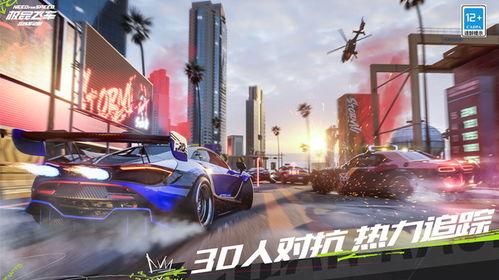 极品飞车在线观看,速度与激情的极限挑战 第1张 极品飞车在线观看,速度与激情的极限挑战 第1张