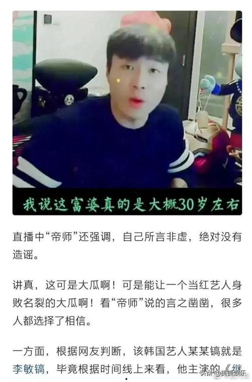 富婆爆料演员是谁啊视频,揭秘视频中神秘演员身份  第2张